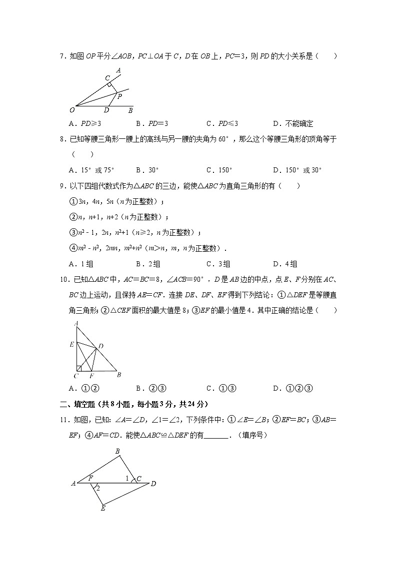 江苏省无锡市江阴市华士片2022-2023学年八年级上学期期中数学试卷第2页