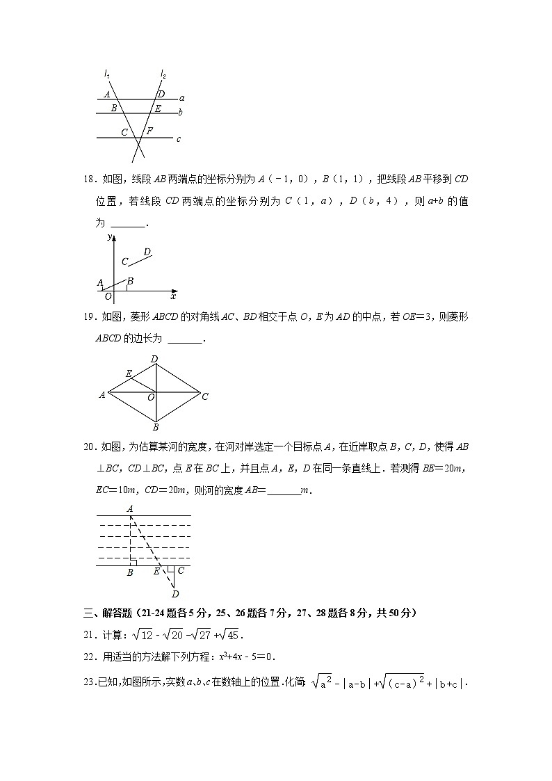 吉林省长春市农安县2022-2023学年九年级上学期期中数学试卷 (含答案)第3页