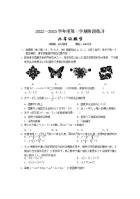 安徽省部分市县2022-2023学年九年级上学期期中考试数学试题(含答案)
