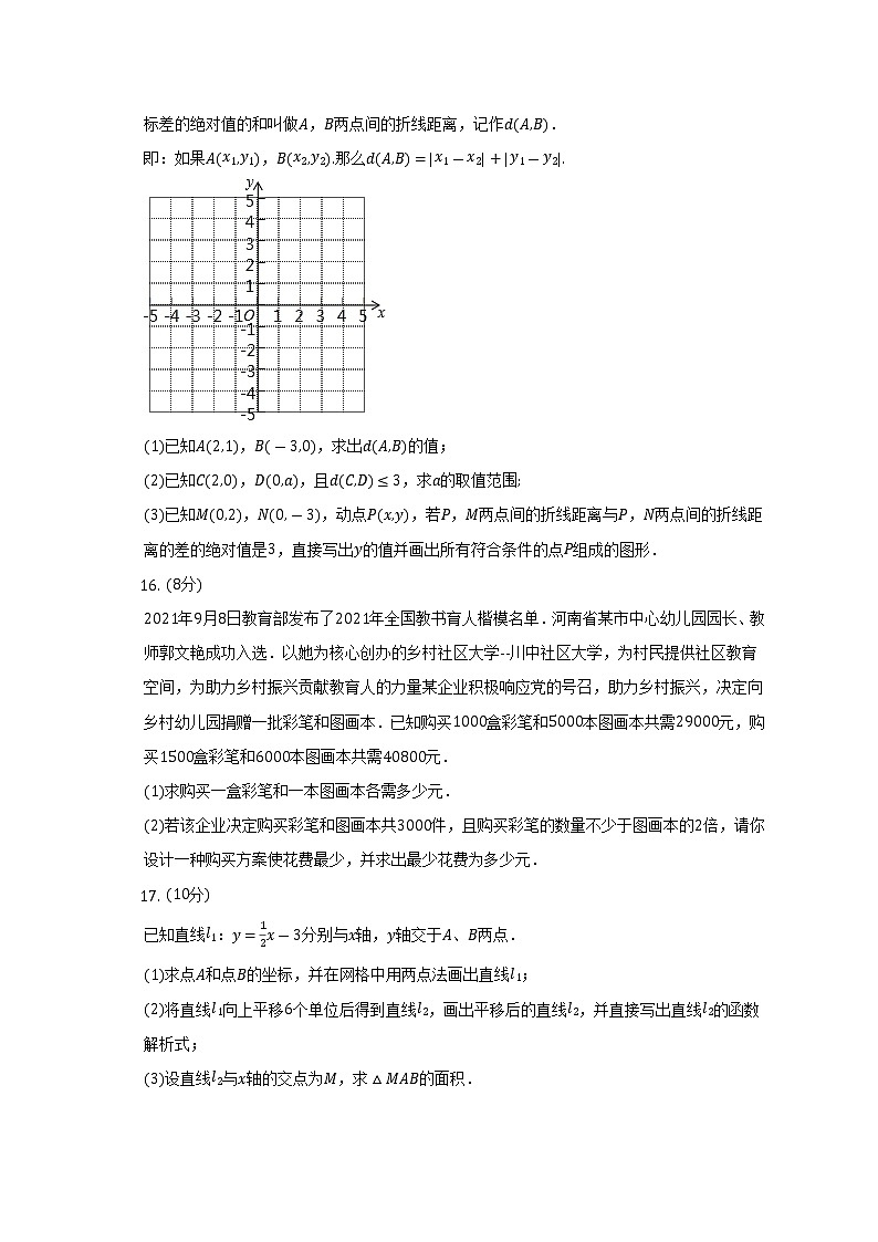 安徽省滁州市定远县第一初级中学2022-2023学年上学期八年级数学期中模拟检测卷(含答案)第3页