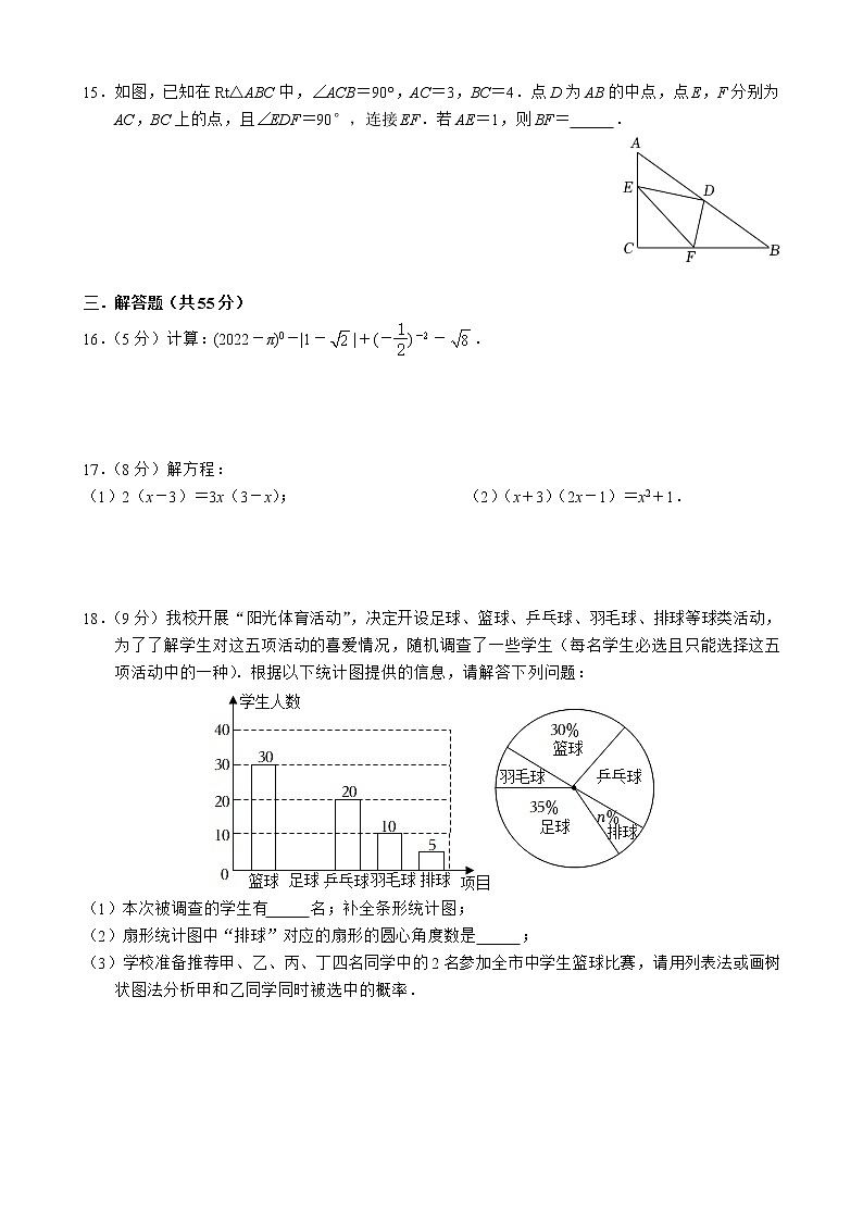 广东省深圳市光明区公明中学、光明二中、光明实验学校2022-2023学年上学期九年级期中考试数学试卷 (含答案)第3页