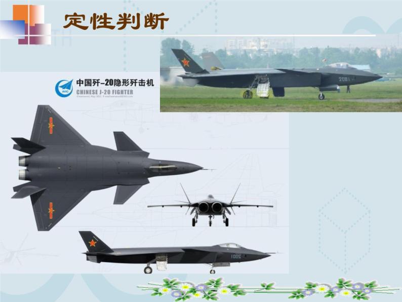 5.4 主视图左视图俯视图 苏科版七年级数学上册课件02