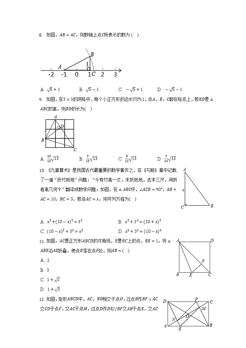 2021-2022学年广西南宁市宾阳县八年级(下)期中数学试卷(含解析)02