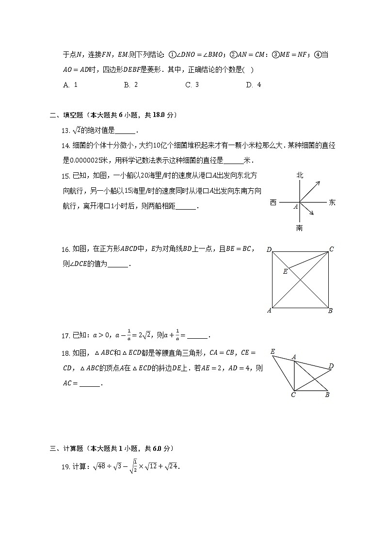2021-2022学年广西南宁市宾阳县八年级(下)期中数学试卷(含解析)03