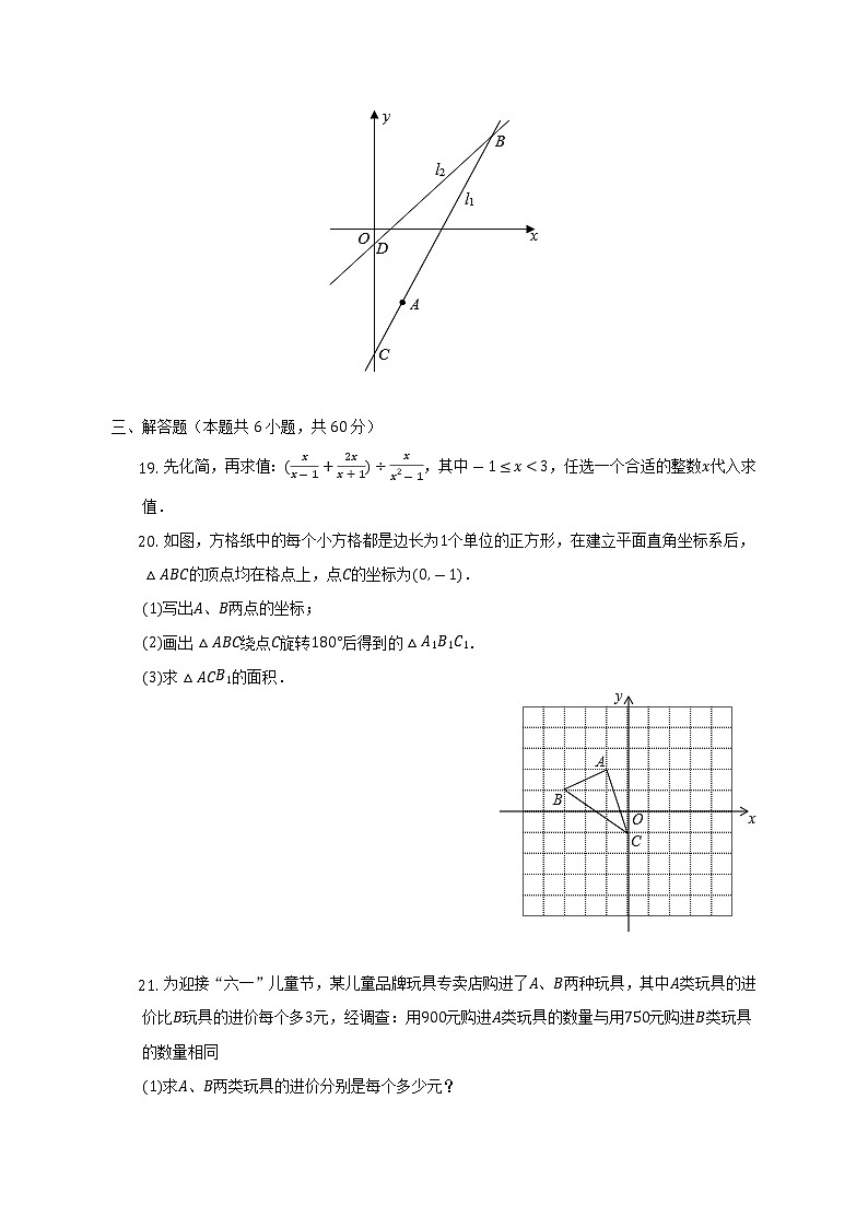 2021-2022学年广东省佛山市顺德区德胜中学八年级(下)第二次段考数学试卷(含解析)第3页