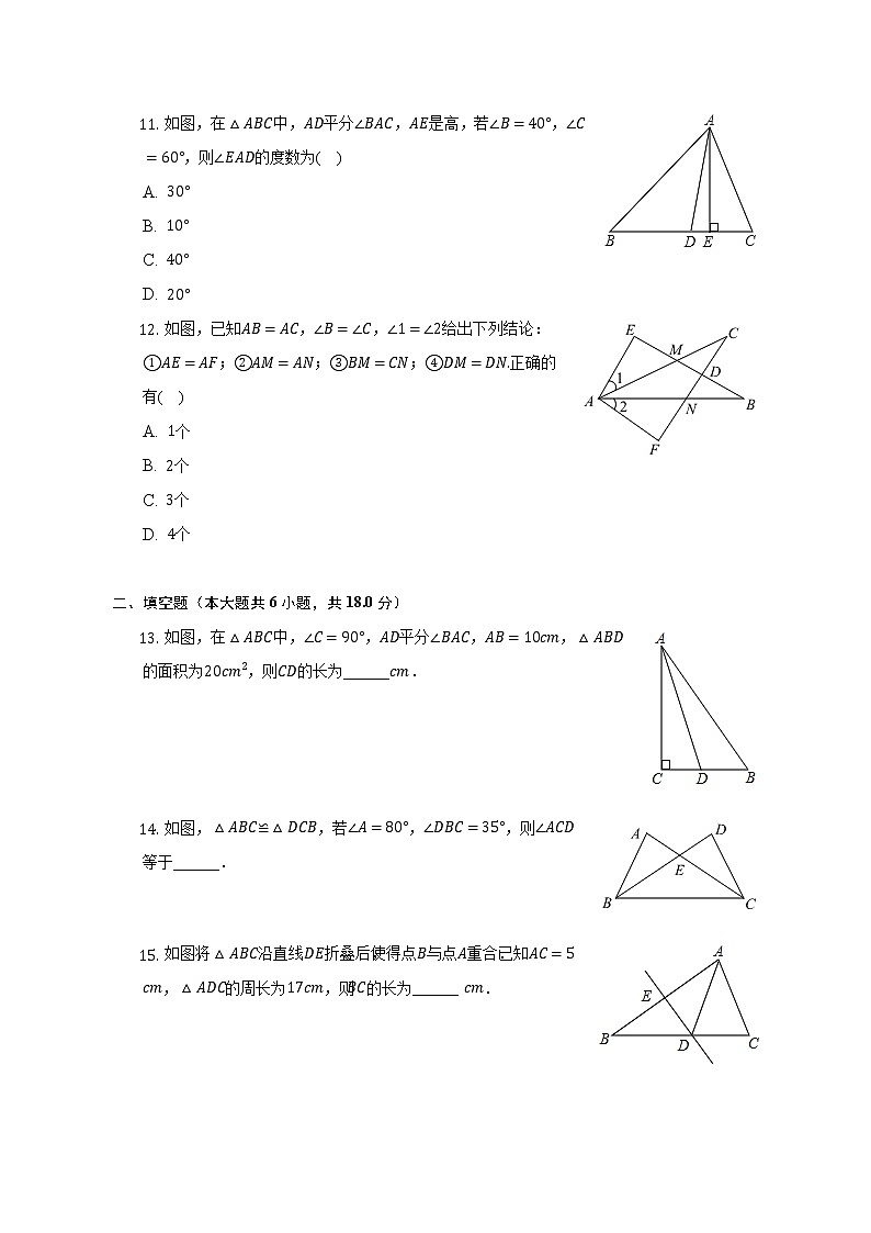 山东省威海市文登区2022-2023学年七年级上学期(五四学制)期中考试数学试卷(含答案)第3页