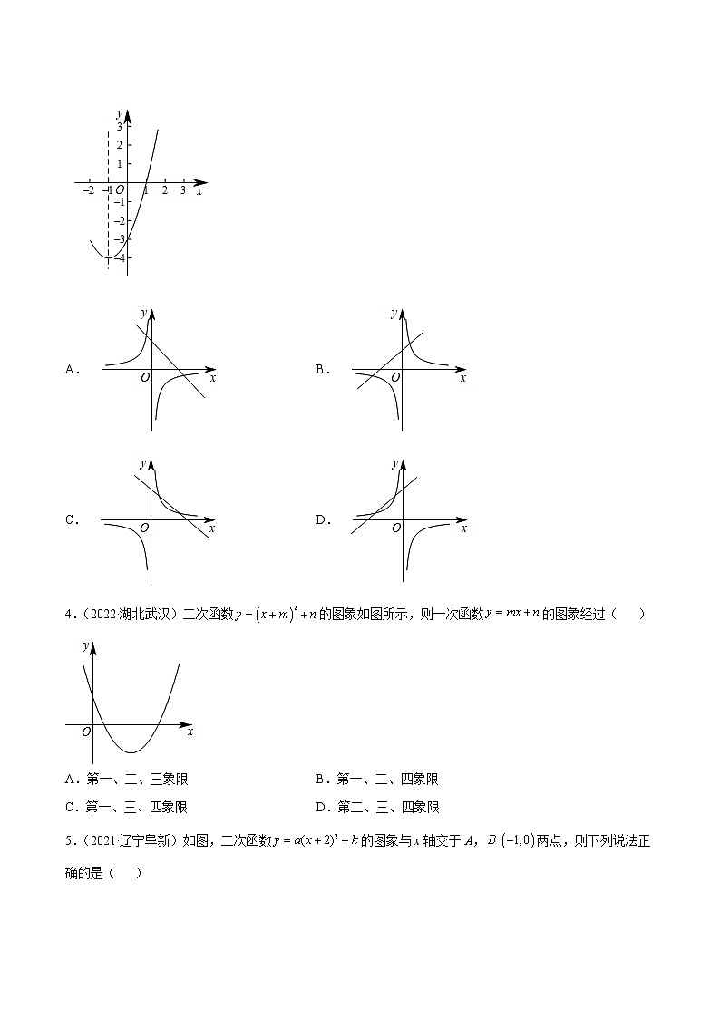 2020-2022年湖南中考数学3年真题汇编 专题10 二次函数(学生卷+教师卷)02