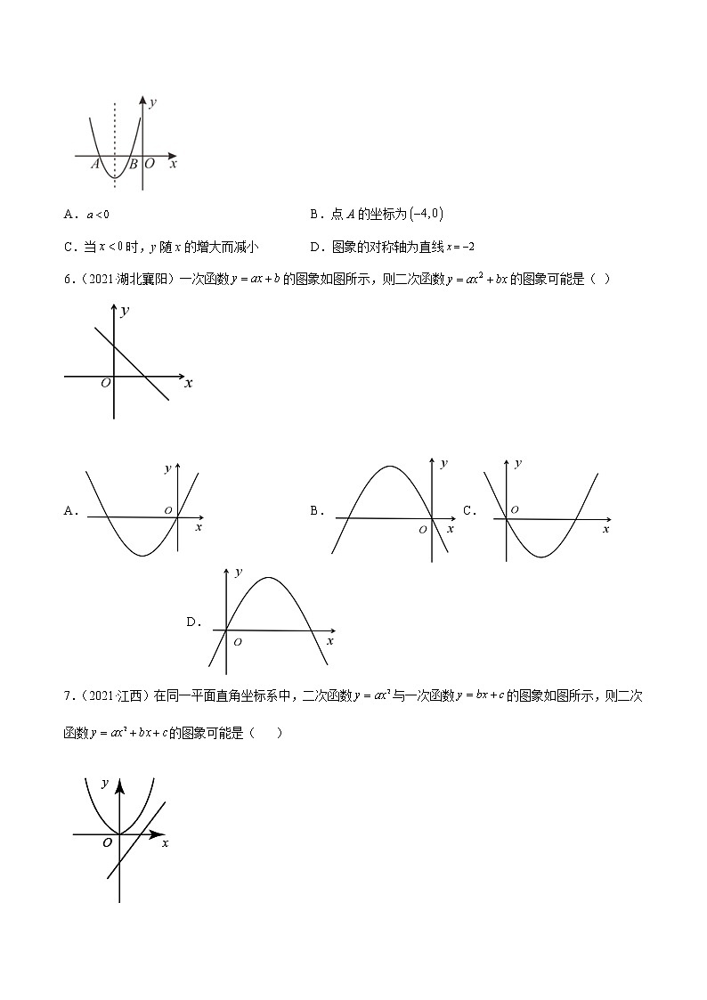 2020-2022年湖南中考数学3年真题汇编 专题10 二次函数(学生卷+教师卷)03