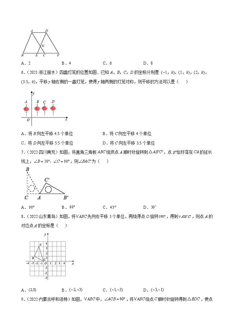 2020-2022年湖南中考数学3年真题汇编 专题15 图形的旋转、翻折(对称)与平移(学生卷+教师卷)02