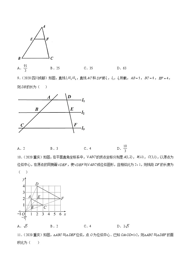 专题16 相似三角形-三年(2020-2022)中考数学真题分项汇编(全国通用)(原卷版)第3页