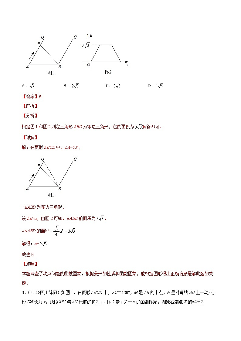 2020-2022年湖南中考数学3年真题汇编 专题26 动点综合问题(学生卷+教师卷)02