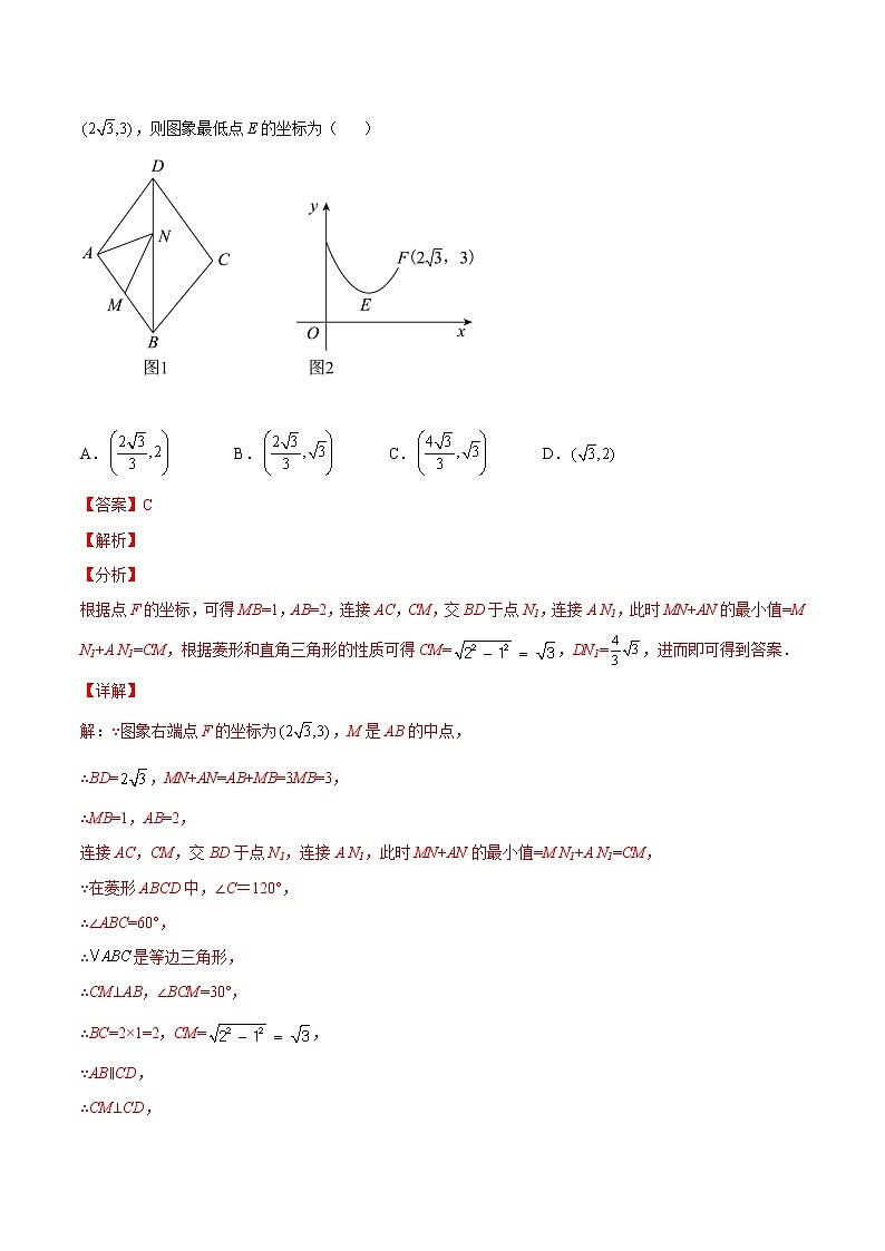 2020-2022年湖南中考数学3年真题汇编 专题26 动点综合问题(学生卷+教师卷)03