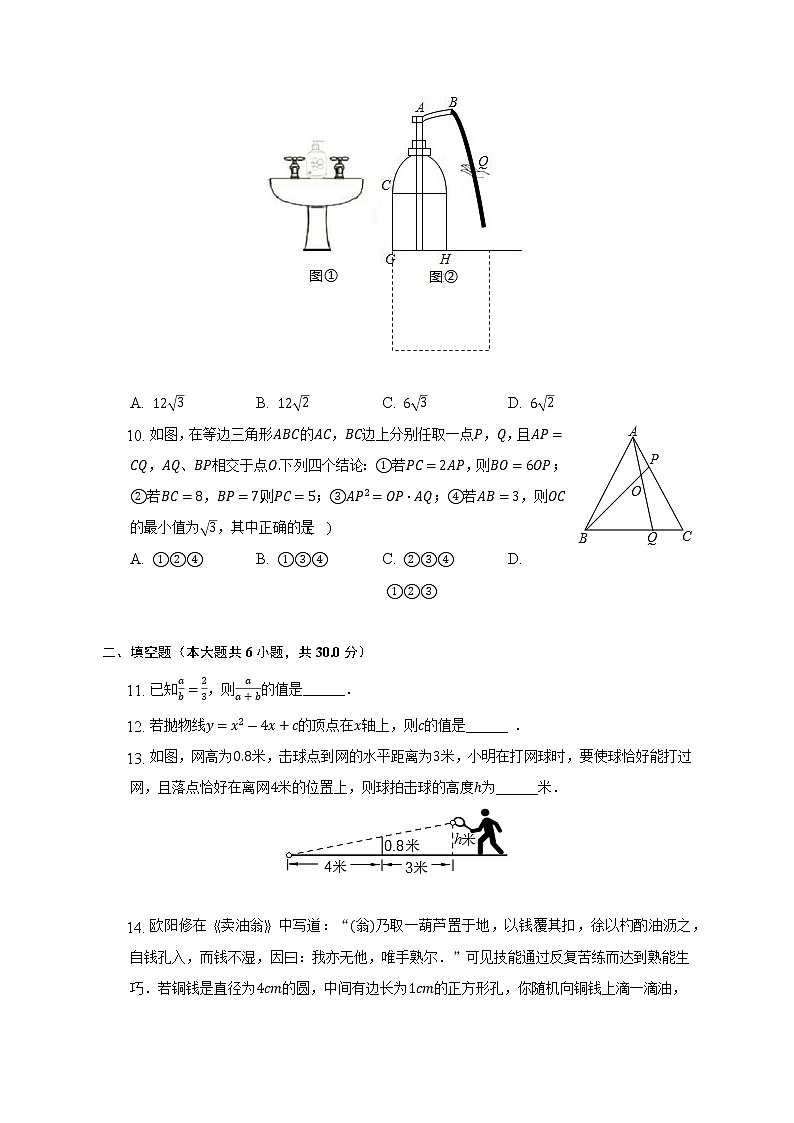 2022-2023学年浙江省绍兴市新昌县七星中学九年级(上)期中数学试卷(含解析)第3页