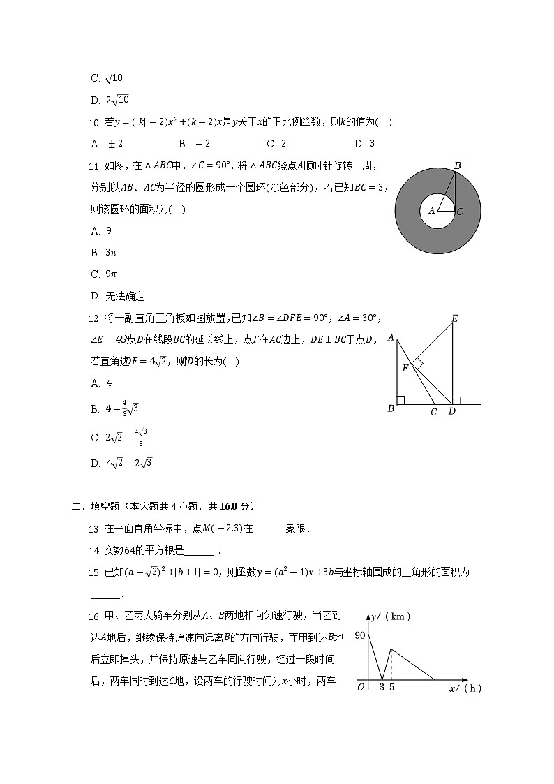 2022-2023学年重庆十一中教育集团八年级(上)期中数学试卷(含解析)02