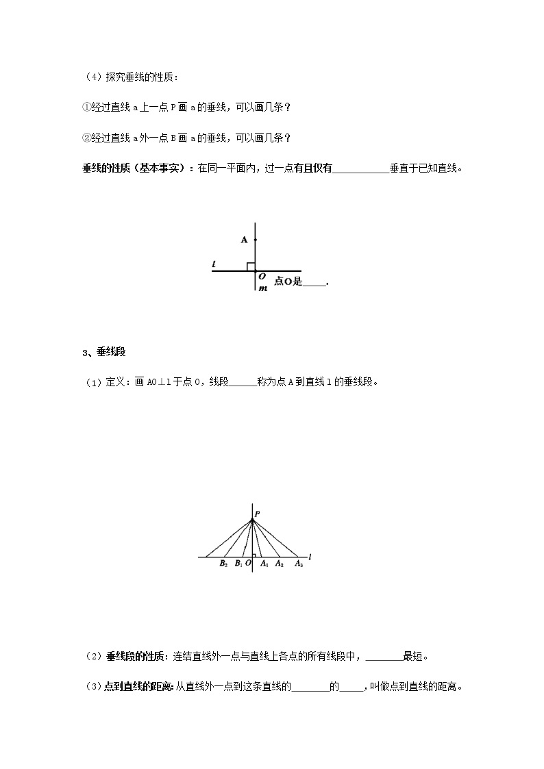 浙教版数学七年级上册《6.9直线的相交2》导学案03