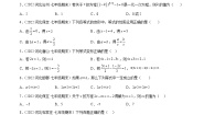 2020-2021学年第五章 一元一次方程综合与测试课时作业