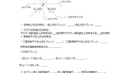 初中浙教版第4章 图形与坐标综合与测试导学案