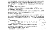 浙教版九年级上册第3章 圆的基本性质综合与测试教学设计
