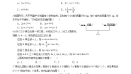 2020-2021学年4.1 从问题到方程习题