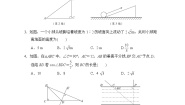 初中数学浙教版九年级下册第一章 解直角三角形综合与测试练习题