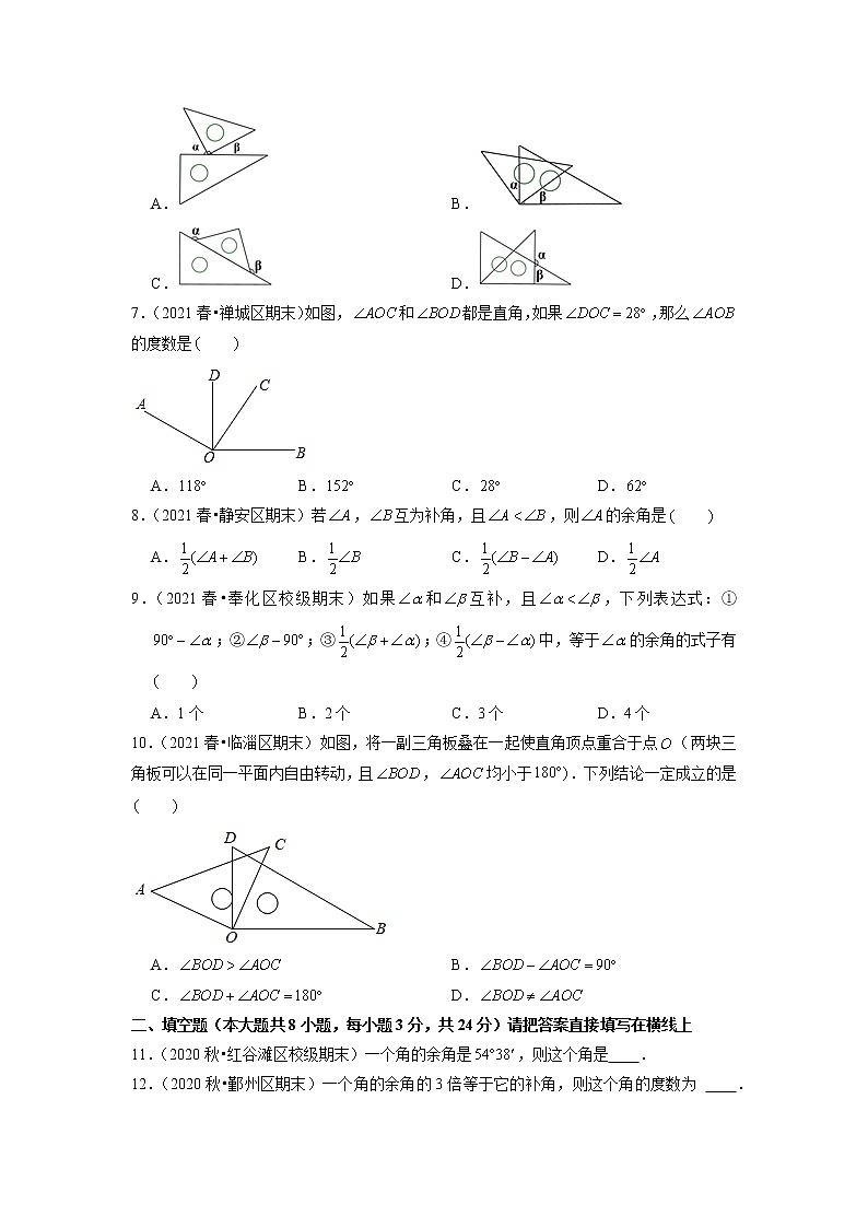 专题4.6 余角和补角练习(原卷+解析)02