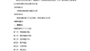 2020-2021学年2 数据的收集教案