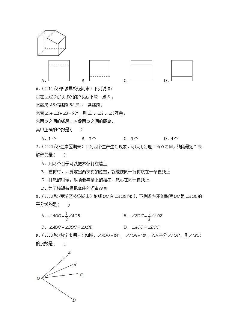 专题4.10第4章直线与角单元测试(培优提升卷)(原卷+解析)02