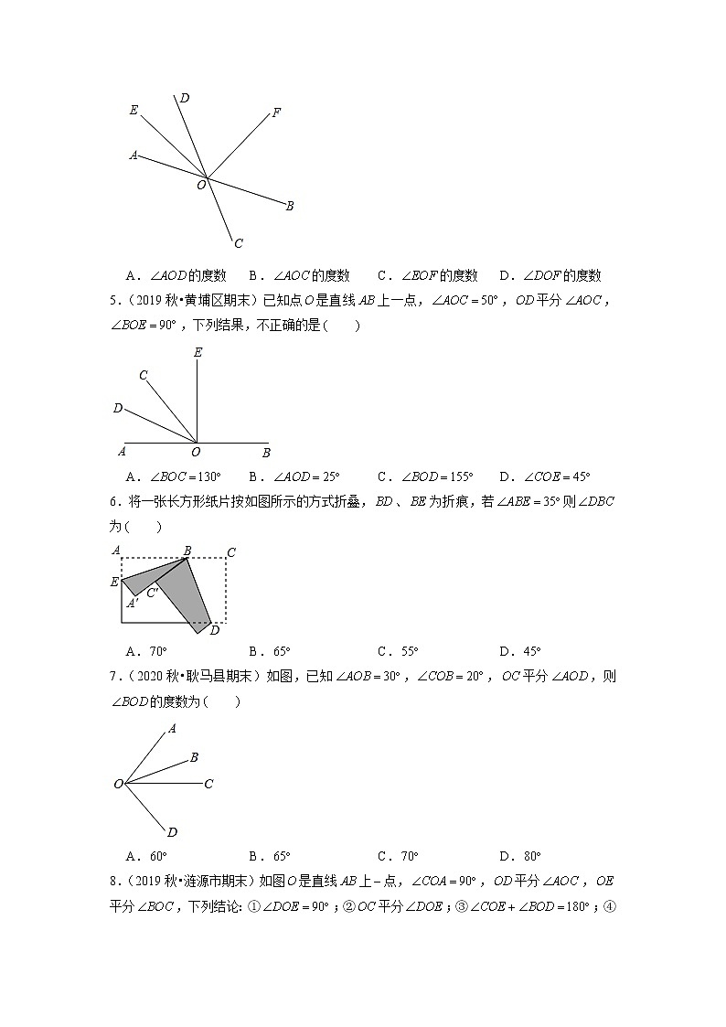 专题4.5角的比较练习(原卷+解析)02