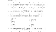 数学第3章  一次方程与方程组3.6 综合与实践 一次方程组与CT技术综合训练题