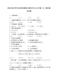 2022-2023学年江苏省无锡市江阴市华士片七年级（上）期中数学试卷（含答案解析）