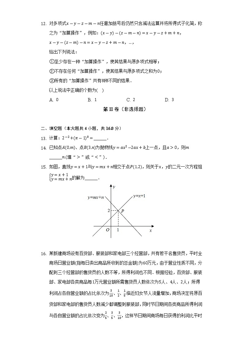 _重庆市潼南区六校联考2022-2023学年九年级上学期期中数学试卷 (含答案)03