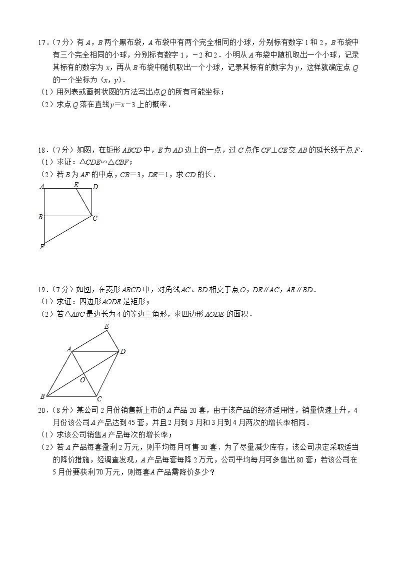 广东省深圳市龙岗区南湾学校2022-2023学年上学期九年级期中考试数学试卷(含答案)03
