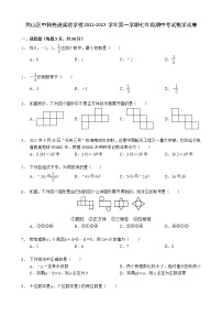 廣東省深圳市南山區(qū)中科先進(jìn)實(shí)驗(yàn)學(xué)校2022-2023學(xué)年上學(xué)期七年級(jí)期中考試數(shù)學(xué)試卷(含答案)