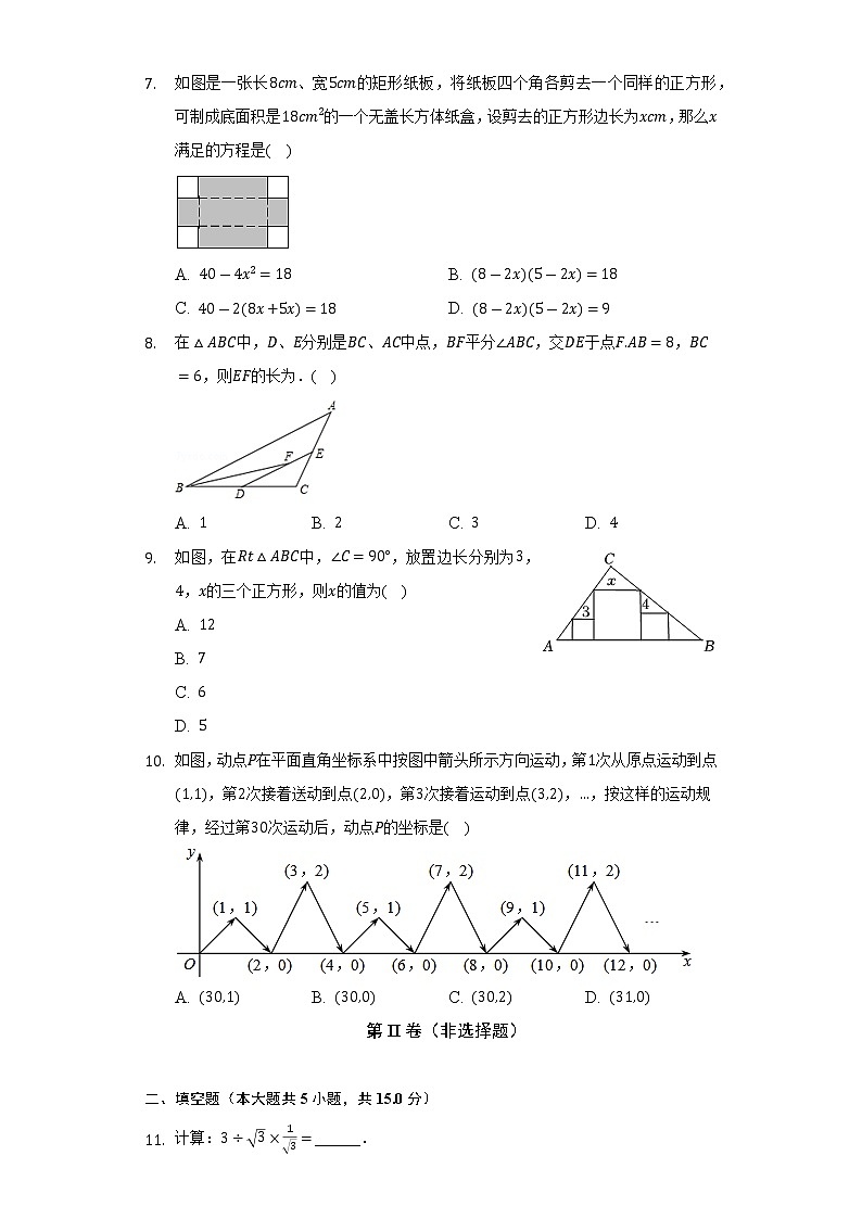 2022-2023学年河南省驻马店市泌阳县九年级(上)期中数学试卷(含解析)第2页