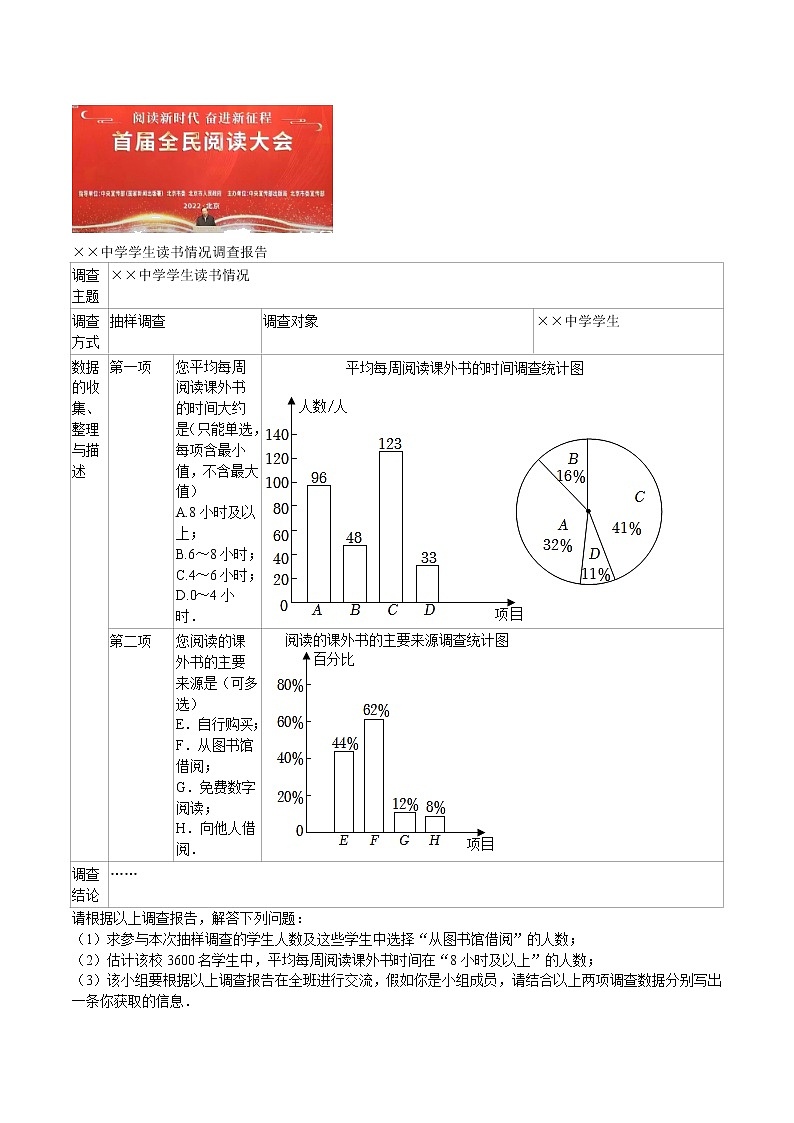 专题10 统计与概率-5年(2018-2022)中考1年模拟数学分项汇编(山西专用)(原卷版)第3页