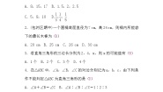 初中数学第一章 勾股定理综合与测试一课一练