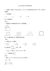 初中试题四川省乐山市中考数学试卷含答案解析