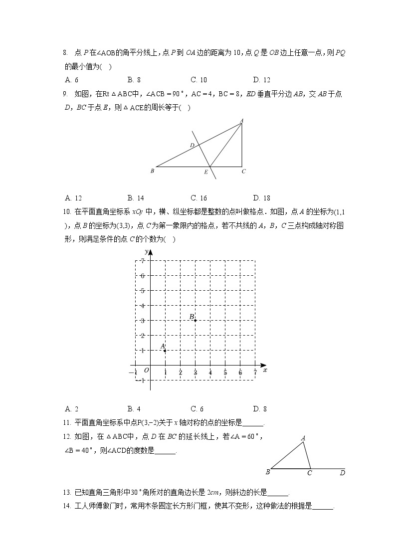 2022-2023学年北京市燕山区八年级（上）期中数学试卷（含答案解析）02