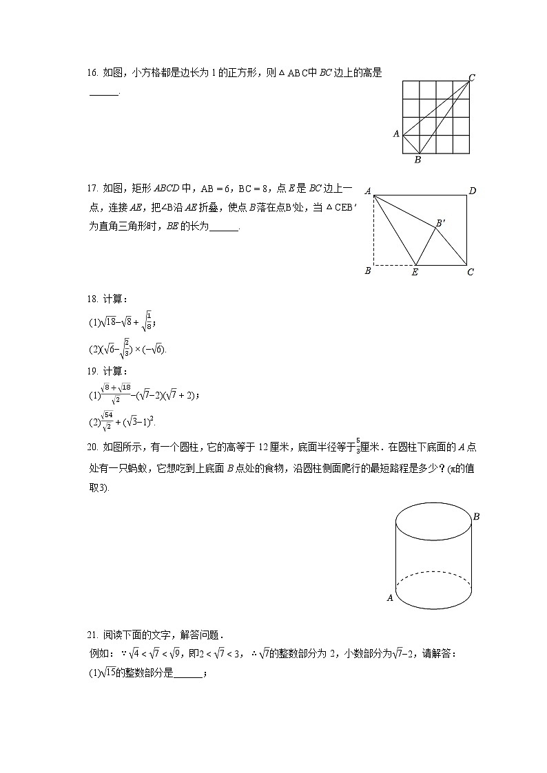 2022-2023学年广东省深圳市龙华区八年级(上)期中数学试卷(含答案解析)第3页
