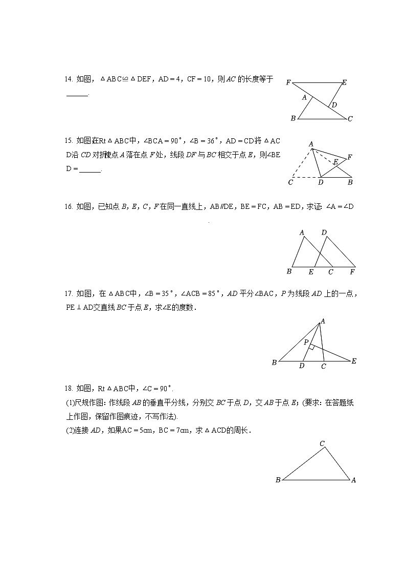 2022-2023学年广东省中山市共进联盟八年级(上)期中数学试卷(含答案解析)03