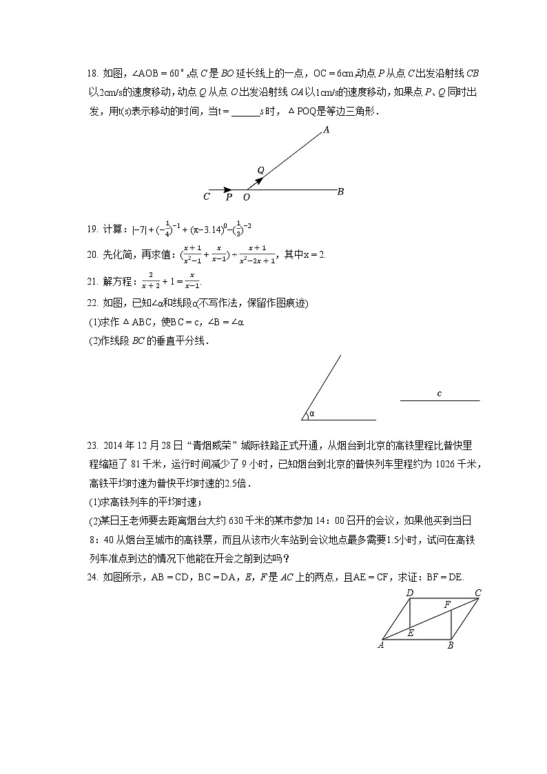 2022-2023学年广西桂林市灌阳县八年级(上)期中数学试卷(含答案解析)03
