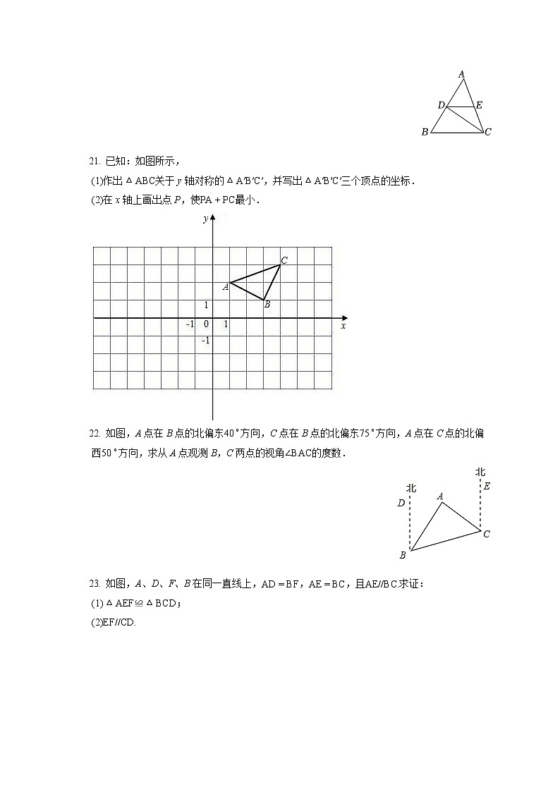 2022-2023学年广西柳州市柳城县八年级(上)期中数学试卷(含答案解析)03