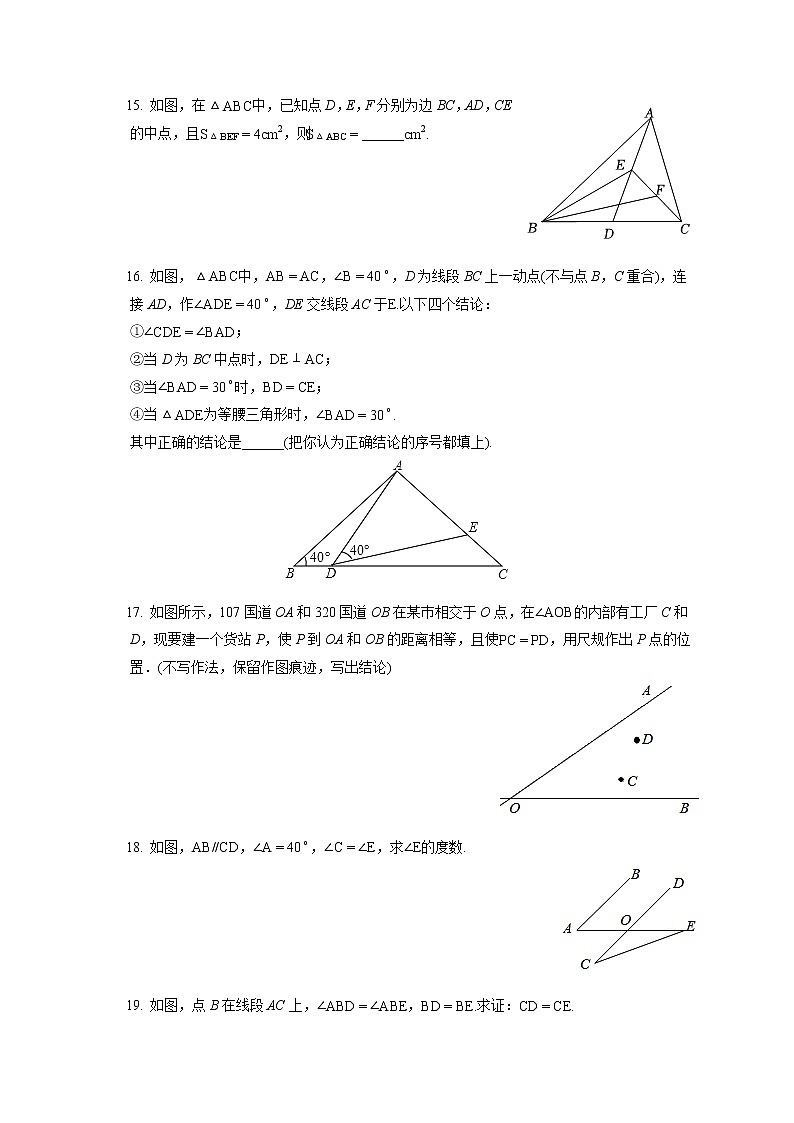 2022-2023学年湖北省黄冈市浠水县兰溪中学八年级(上)期中数学试卷(含答案解析)03
