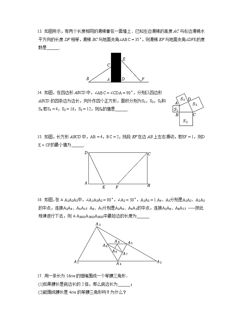 2022-2023学年江苏省连云港市东海县八年级(上)期中数学试卷(含答案解析)03
