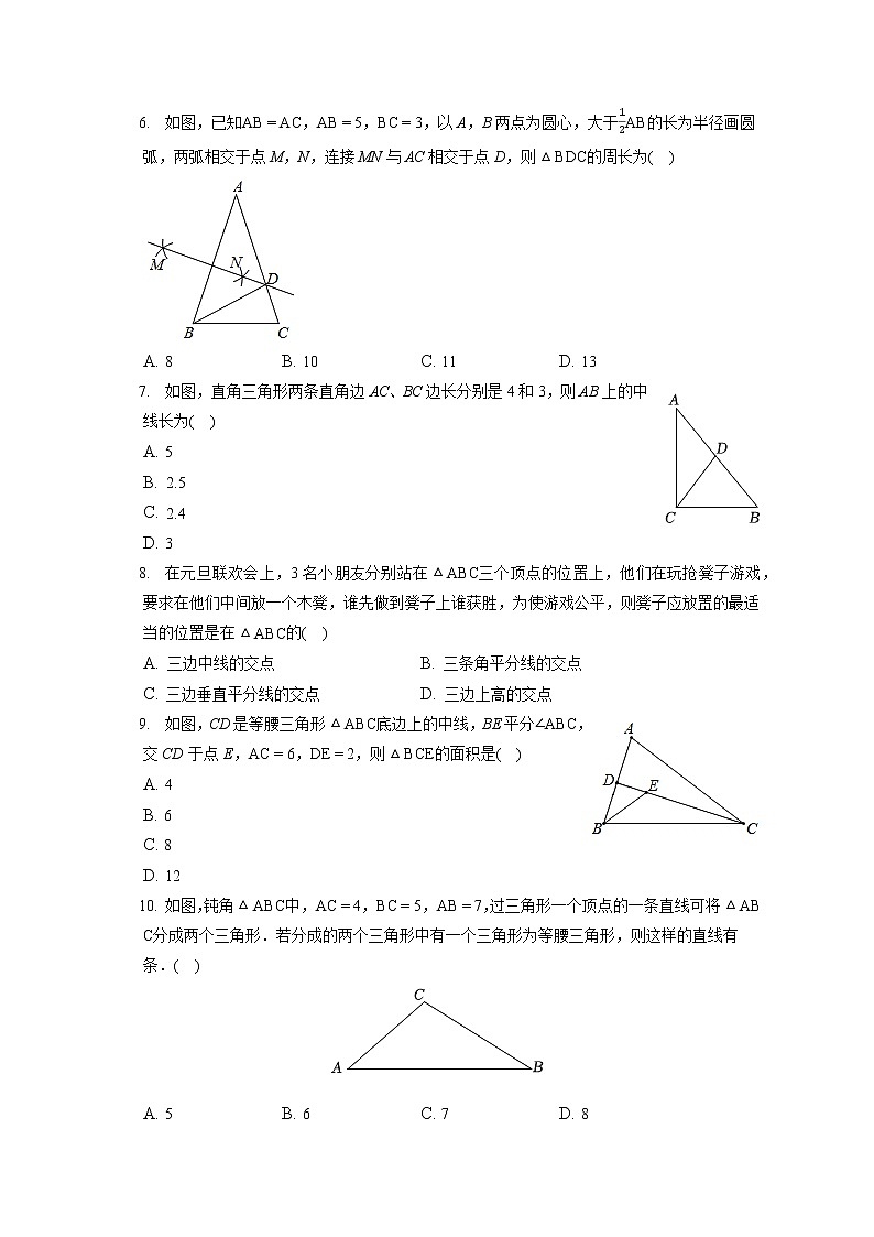2022-2023学年江苏省无锡市惠山区八年级(上)期中数学试卷(含答案解析)第2页