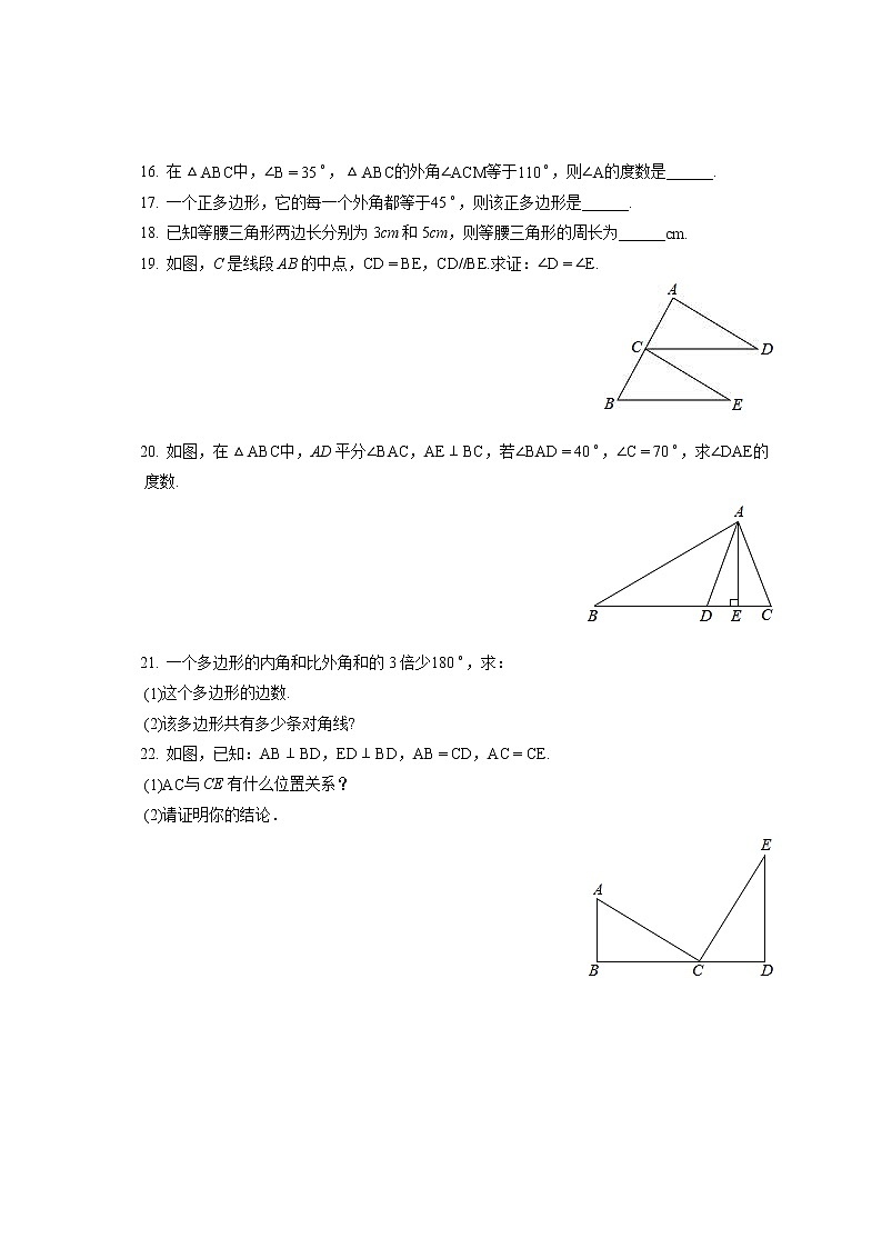 2022-2023学年云南省楚雄州双柏县八年级(上)期中数学试卷(含答案解析)第3页