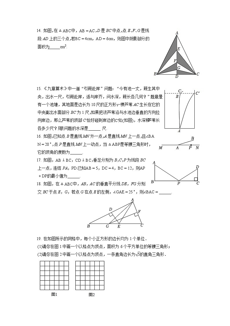 2022-2023学年浙江省温州市乐清市虹桥一中教育集团八年级(上)期中数学试卷(含答案解析)第3页