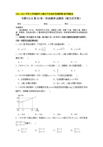 初中数学沪科版八年级上册第12章 一次函数12.2 一次函数精品单元测试课堂检测