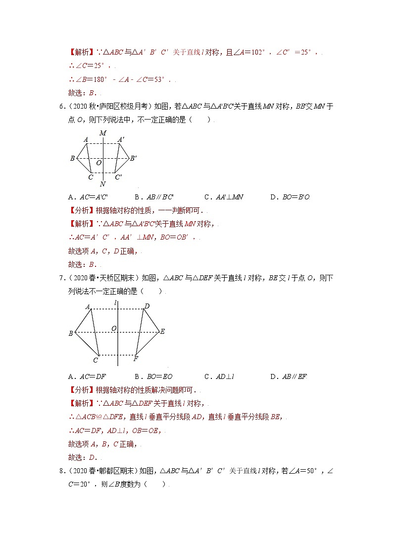 专题15.1轴对称图形(原卷+解析)03