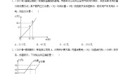 沪科版八年级上册第12章 一次函数12.4 综合与实践 一次函数模型的应用同步测试题